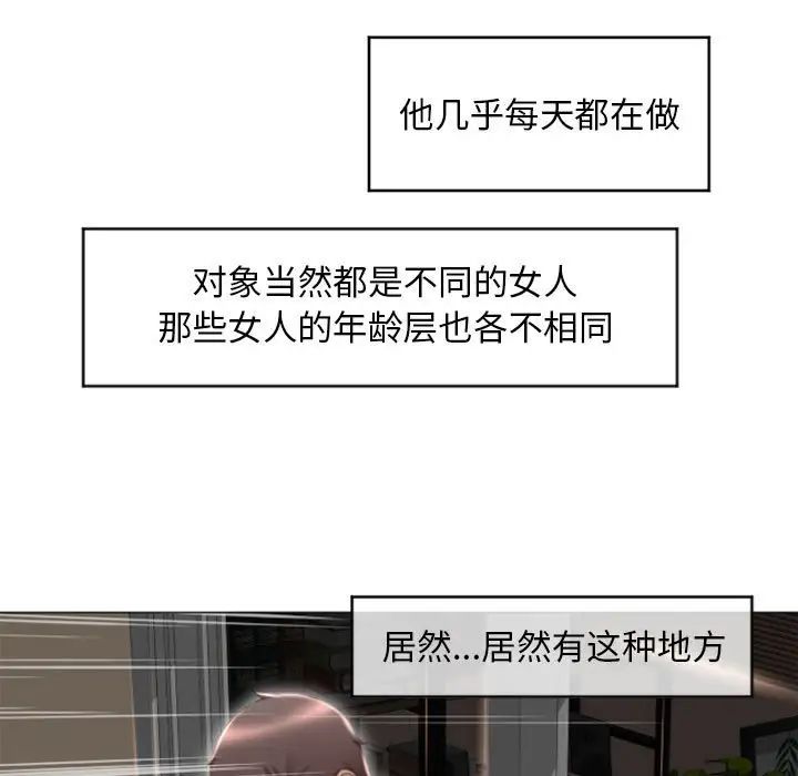 隔壁的她第17话