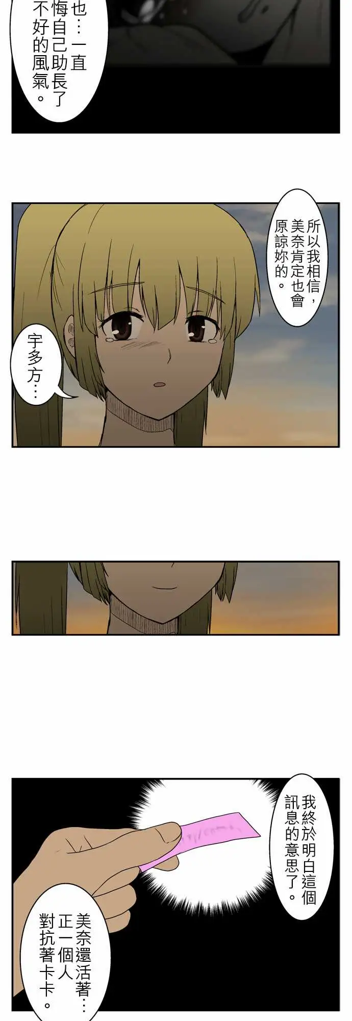 鬼来讯第6话消失5/5