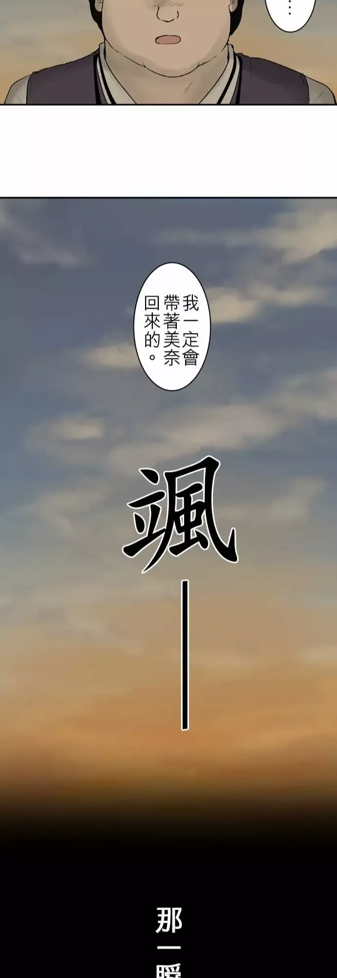 鬼来讯第6话消失5/5