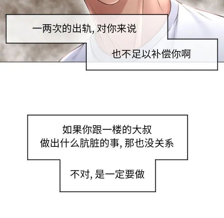 隔壁的她第17话