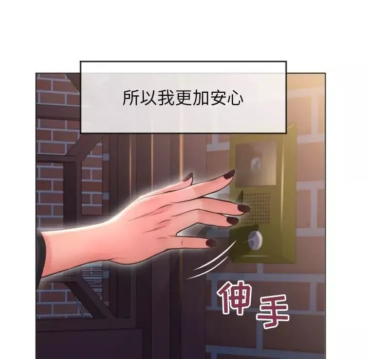 隔壁的她第17话