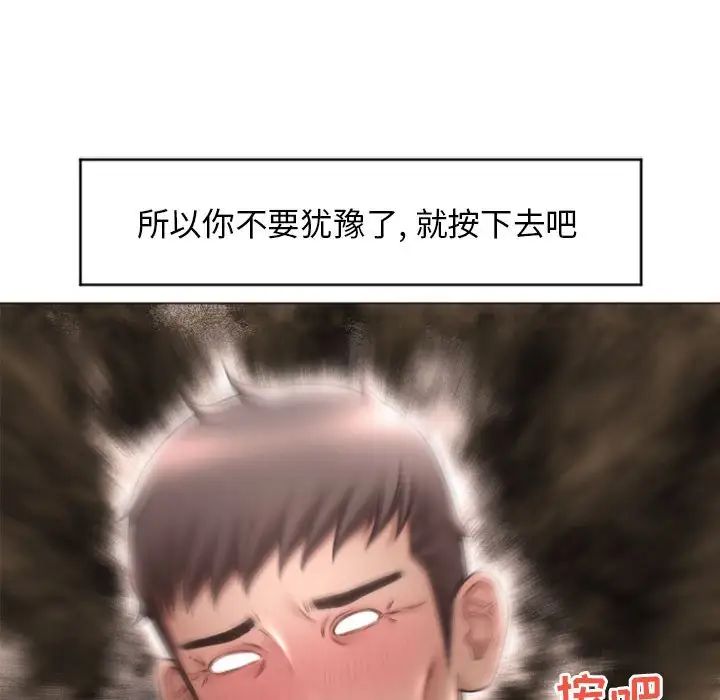 隔壁的她第17话