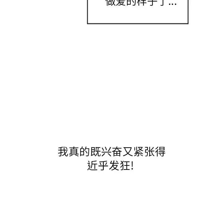 隔壁的她第17话