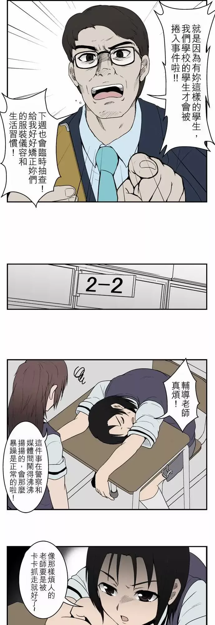 鬼来讯第7话解读1/4