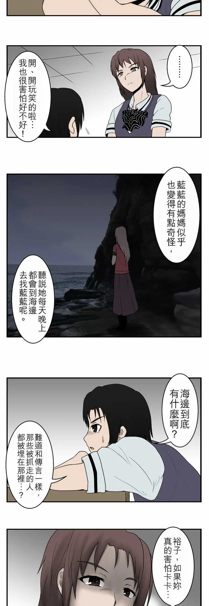 鬼来讯第7话解读1/4