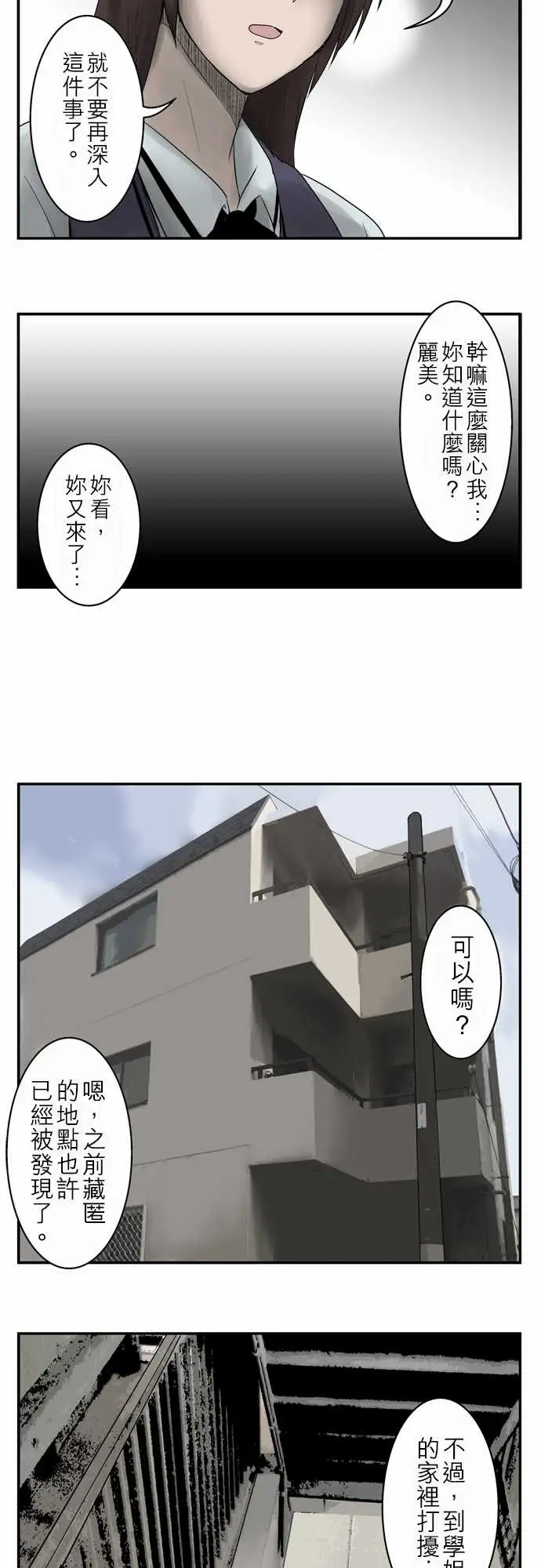 鬼来讯第7话解读1/4