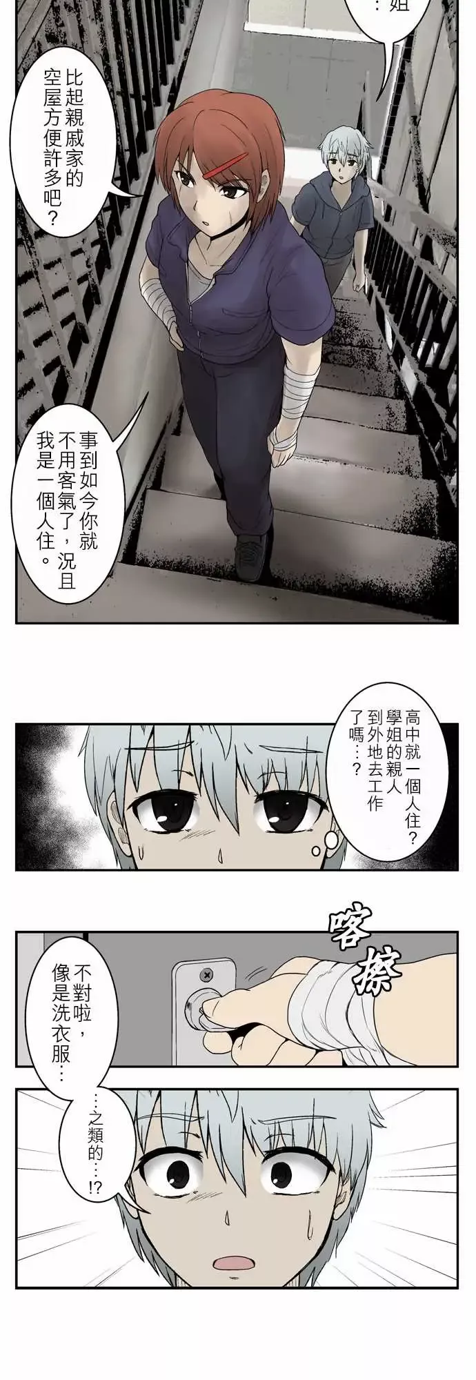 鬼来讯第7话解读1/4