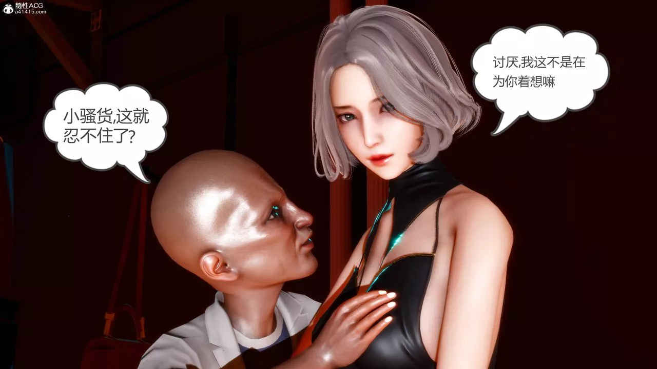 [3D]妻心如刀番外2下
