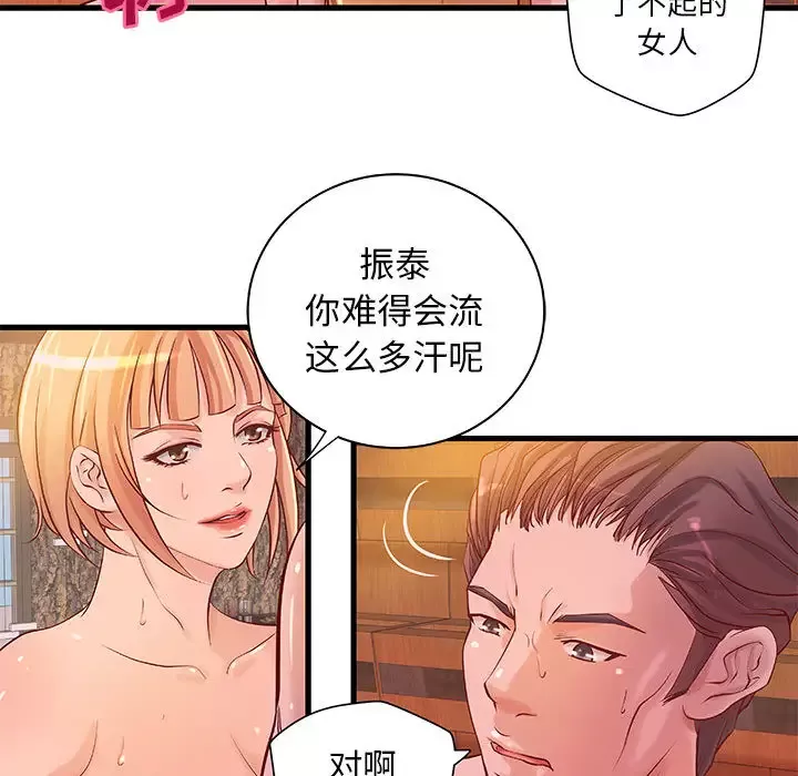 成人俱乐部-第13话 - 图片 33