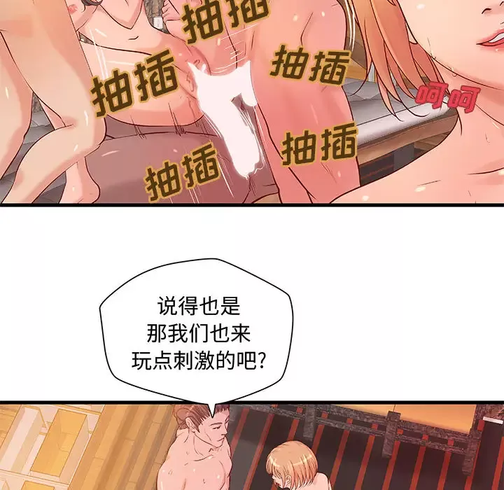 成人俱乐部第13话