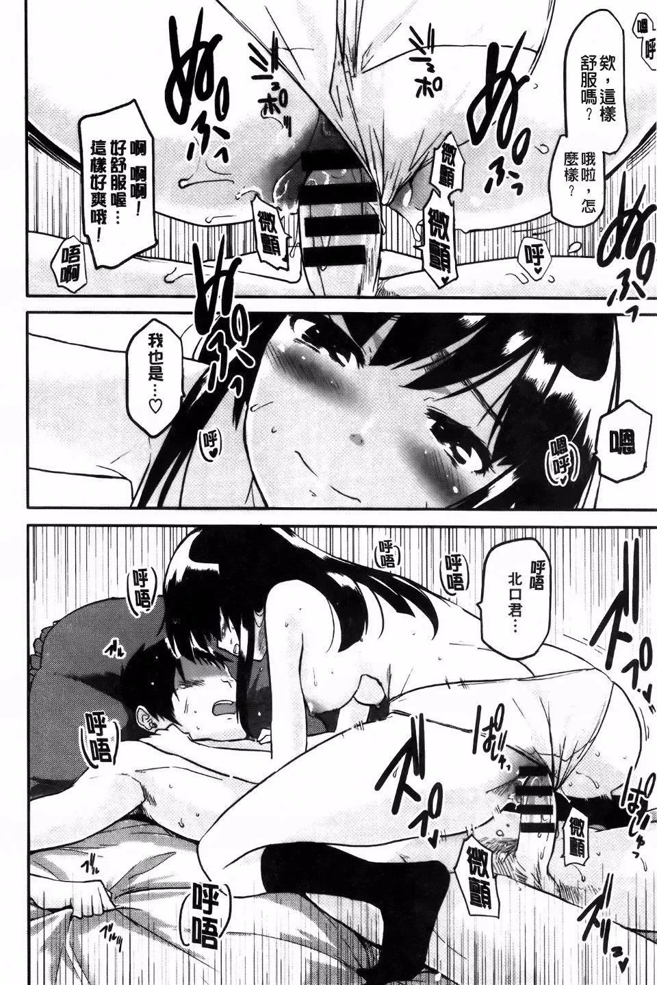 [もず]ベビーフェイス・ぐらまぁ-[もず]ベビーフェイス・ぐらまぁ - 图片 141