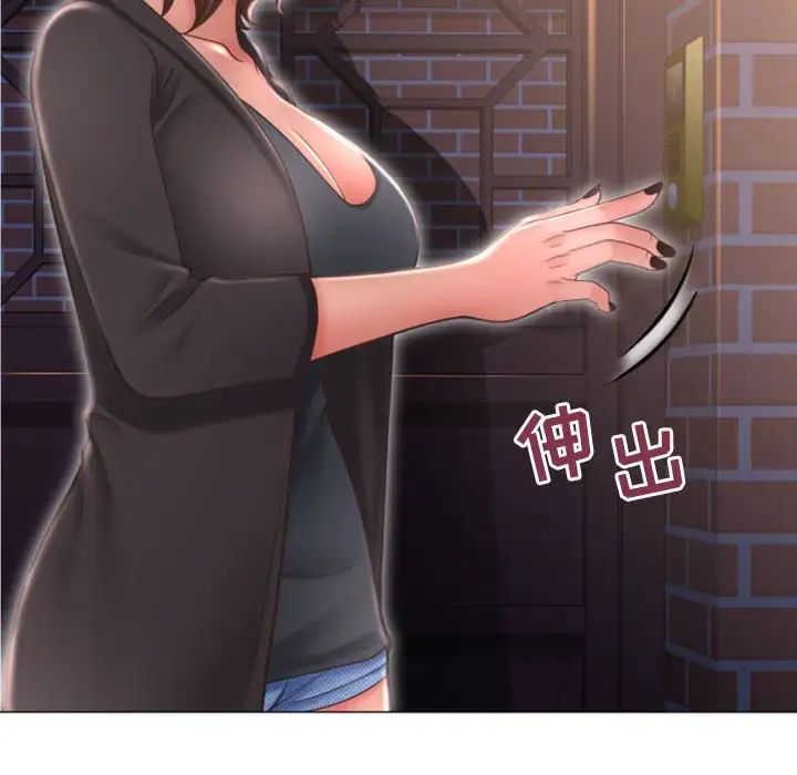 隔壁的她第18话