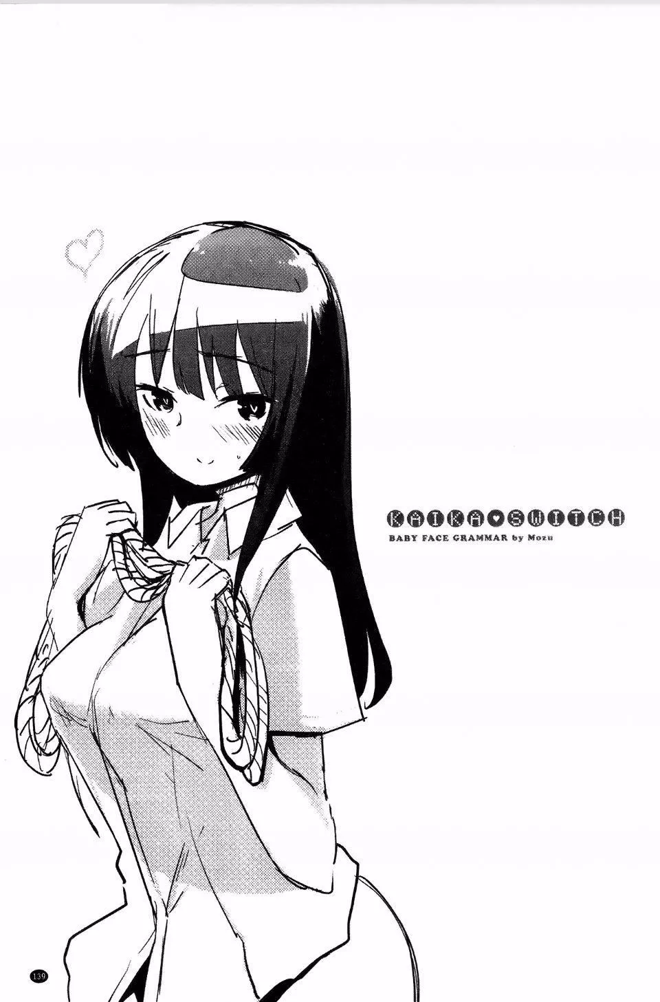 [もず]ベビーフェイス・ぐらまぁ[もず]ベビーフェイス・ぐらまぁ
