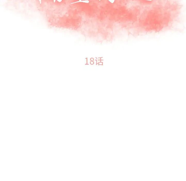 隔壁的她第18话