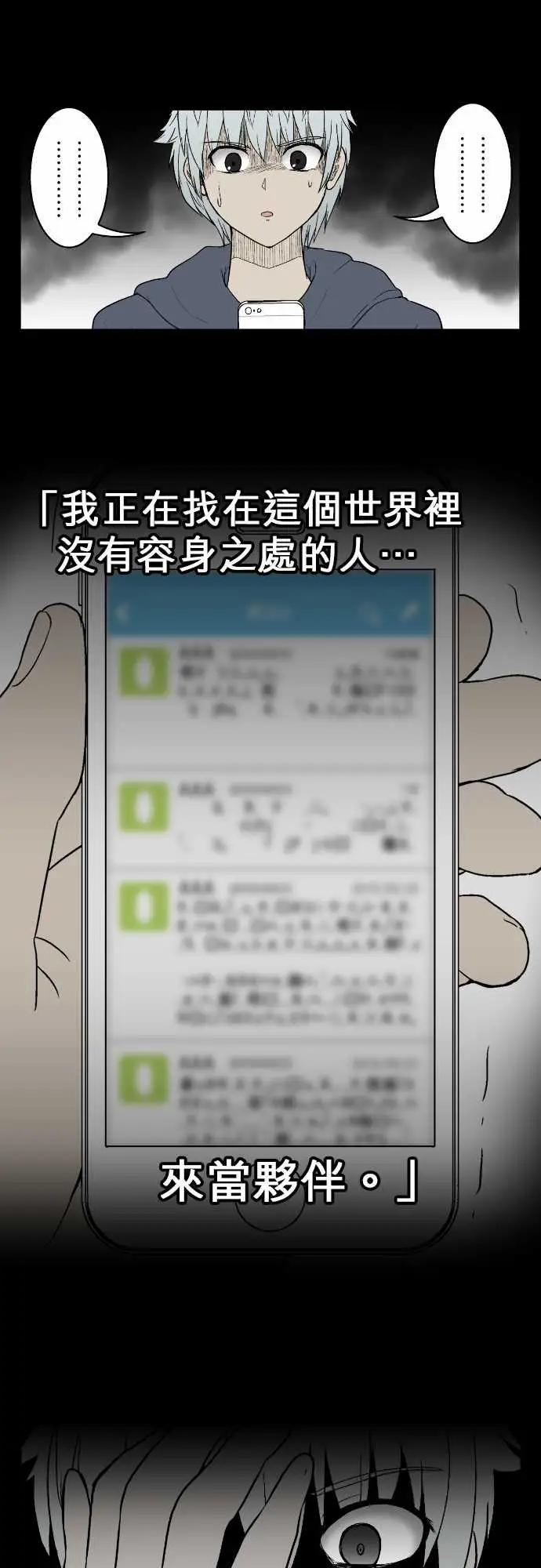 鬼来讯第7话解读2/4