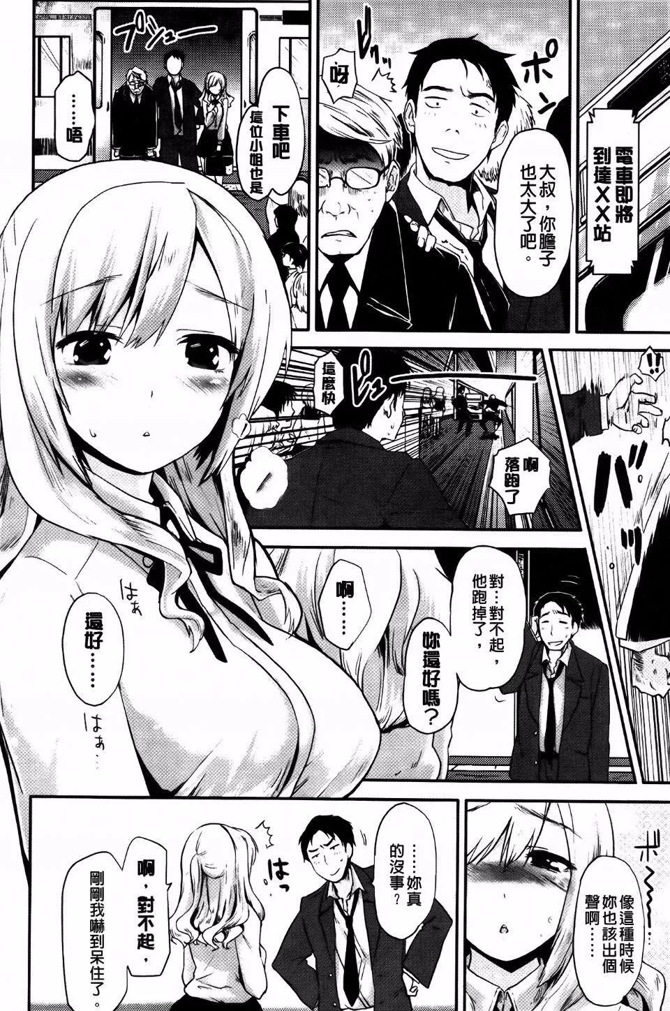 [もず]ベビーフェイス・ぐらまぁ[もず]ベビーフェイス・ぐらまぁ