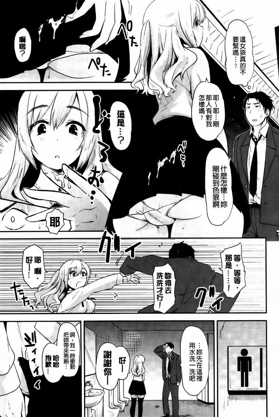 [もず]ベビーフェイス・ぐらまぁ-[もず]ベビーフェイス・ぐらまぁ - 图片 148