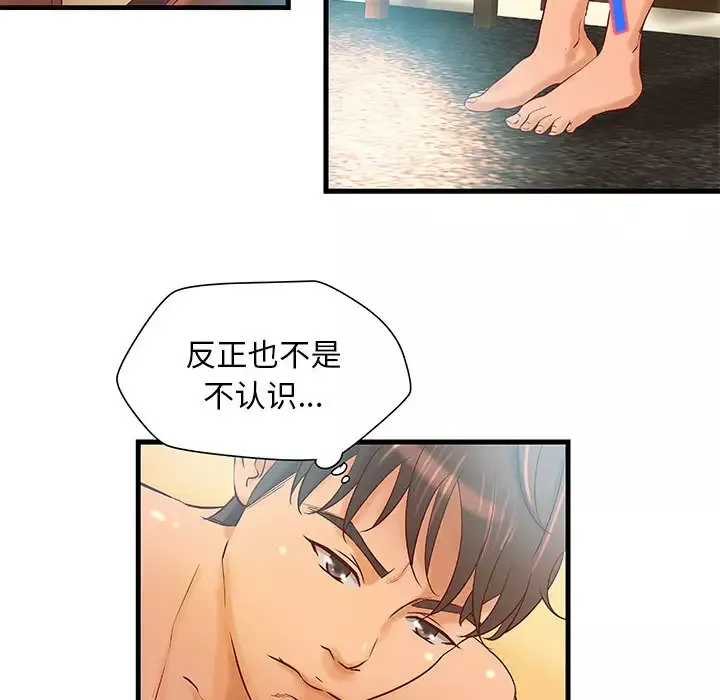 成人俱乐部-第13话 - 图片 45