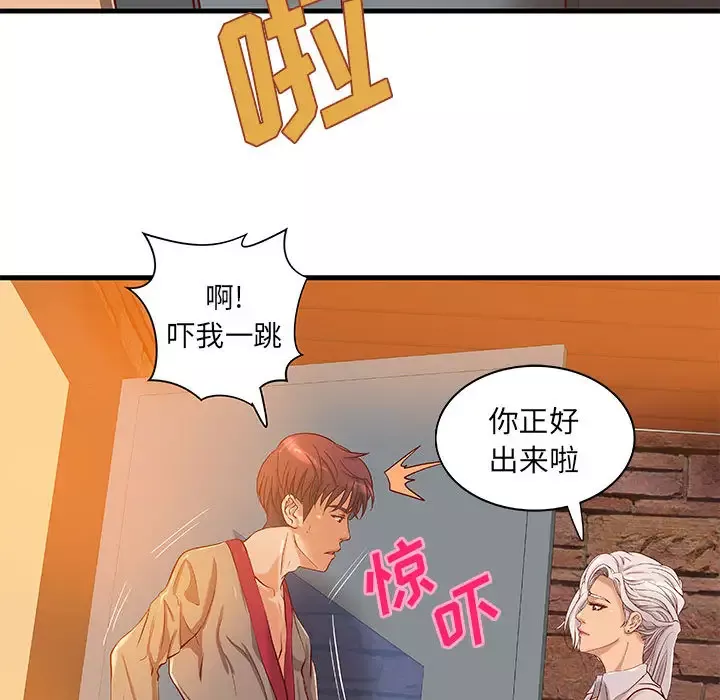 成人俱乐部-第13话 - 图片 47