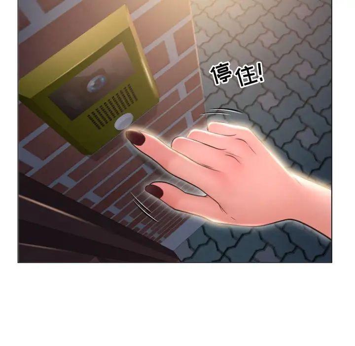 隔壁的她第18话