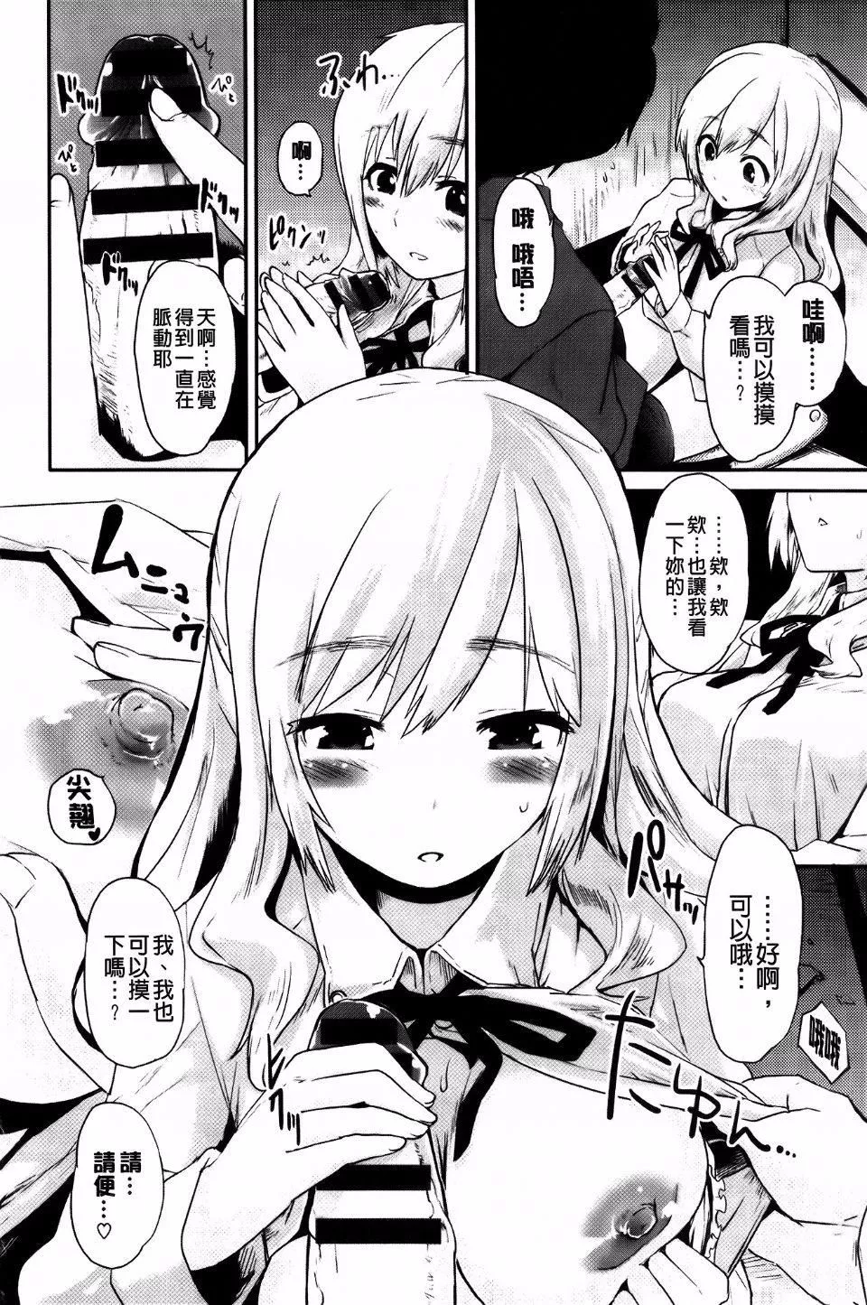 [もず]ベビーフェイス・ぐらまぁ[もず]ベビーフェイス・ぐらまぁ