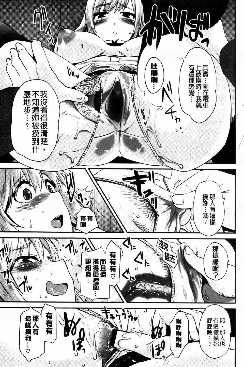 [もず]ベビーフェイス・ぐらまぁ[もず]ベビーフェイス・ぐらまぁ