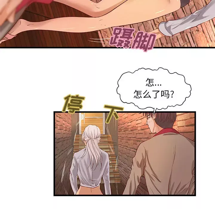 成人俱乐部-第13话 - 图片 54