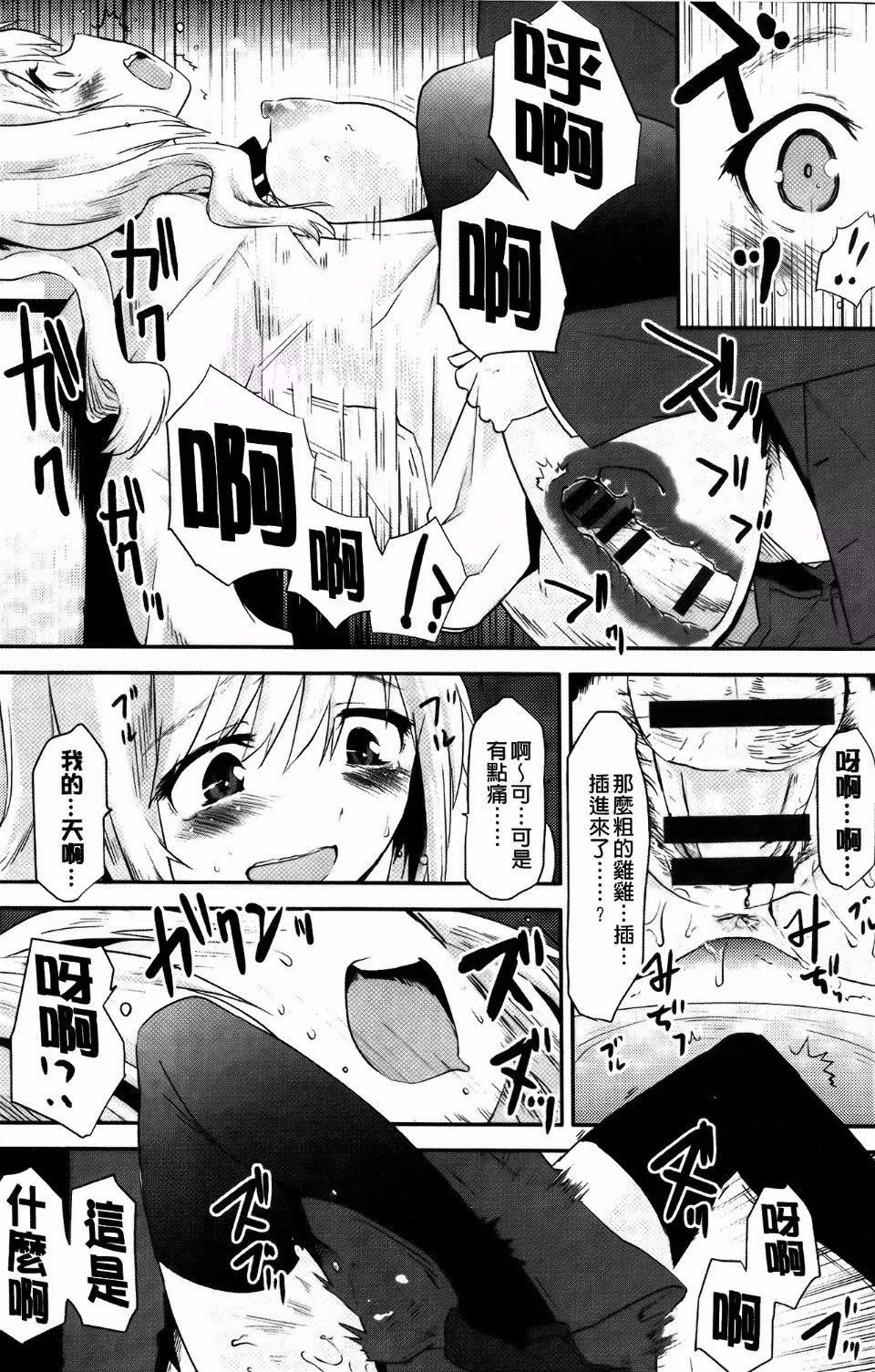 [もず]ベビーフェイス・ぐらまぁ-[もず]ベビーフェイス・ぐらまぁ - 图片 156