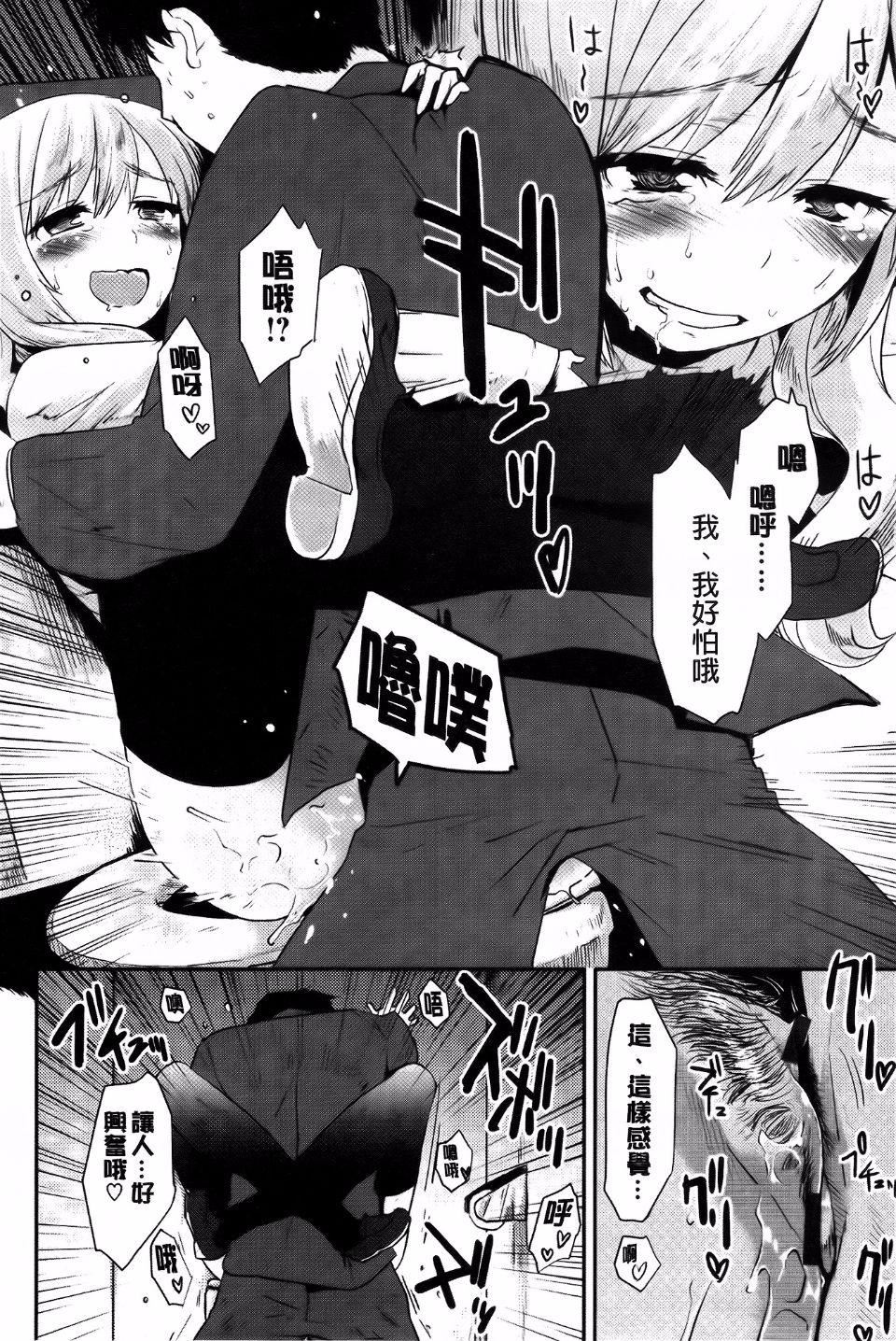 [もず]ベビーフェイス・ぐらまぁ[もず]ベビーフェイス・ぐらまぁ