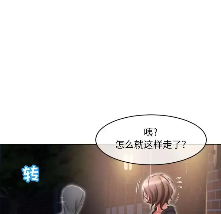 隔壁的她-第18话 - 图片 35