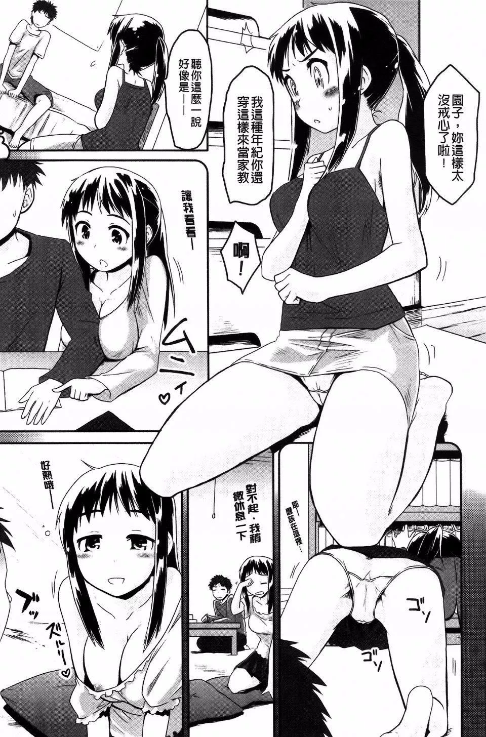 [もず]ベビーフェイス・ぐらまぁ-[もず]ベビーフェイス・ぐらまぁ - 图片 164