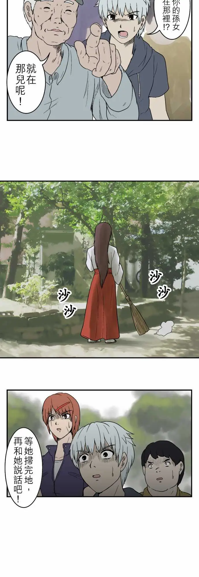 鬼来讯第7话解读3/4