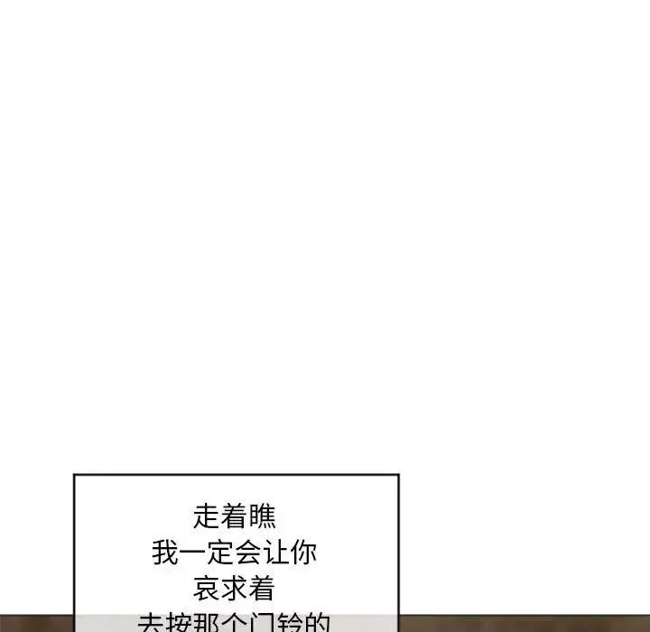 隔壁的她-第18话 - 图片 49