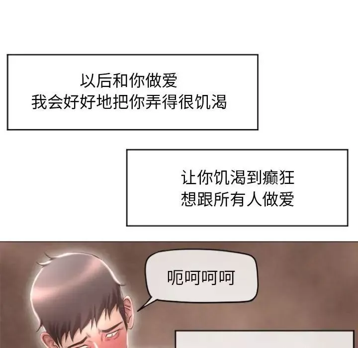 隔壁的她-第18话 - 图片 61