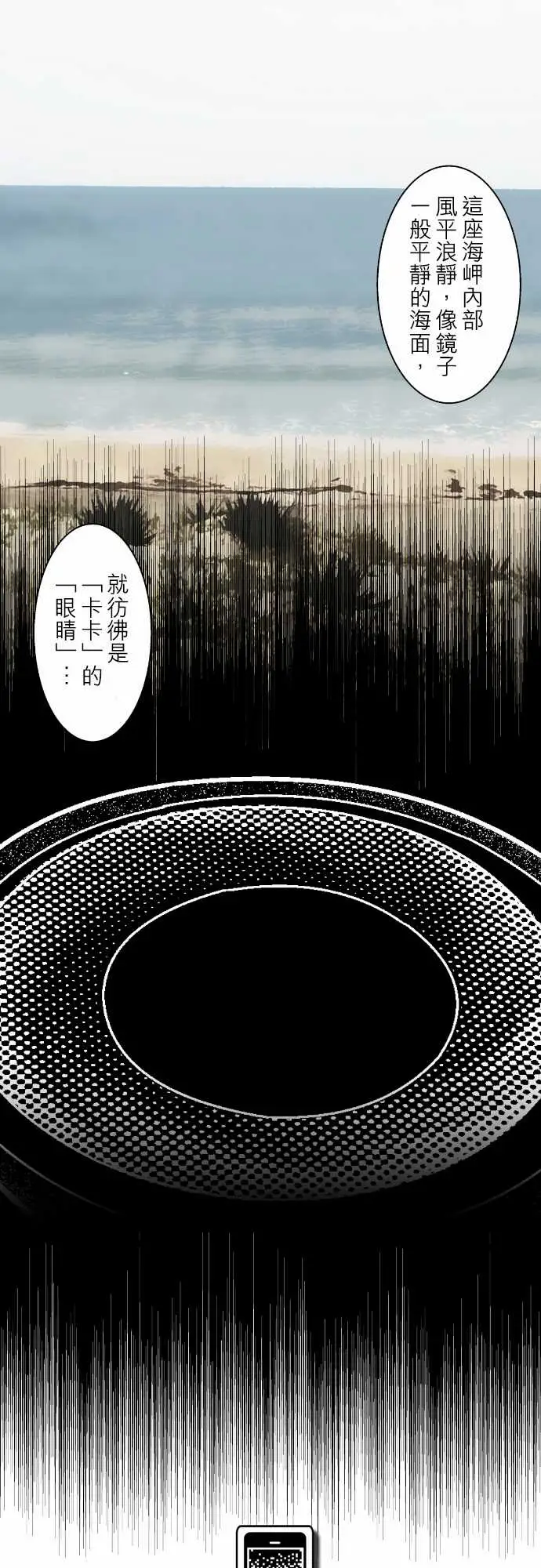 鬼来讯第7话解读4/4