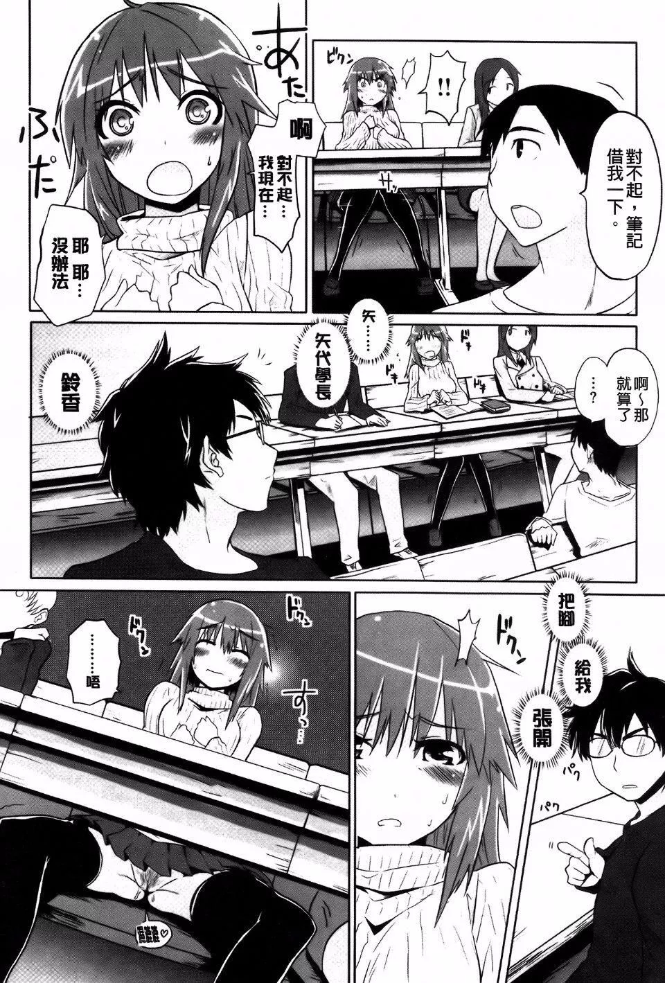 [もず]ベビーフェイス・ぐらまぁ-[もず]ベビーフェイス・ぐらまぁ - 图片 179