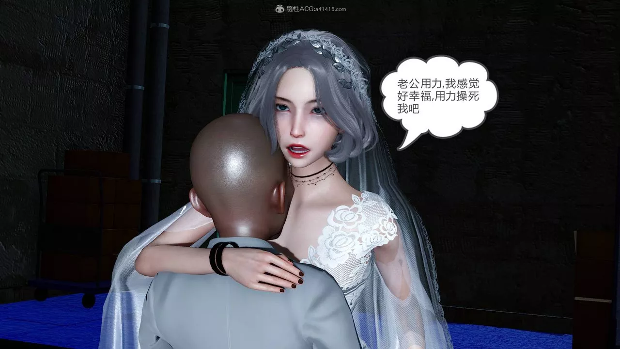 [3D]妻心如刀-番外2下 - 图片 93