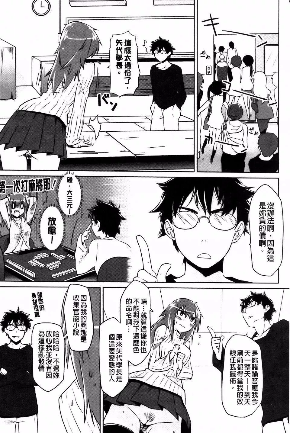 [もず]ベビーフェイス・ぐらまぁ[もず]ベビーフェイス・ぐらまぁ