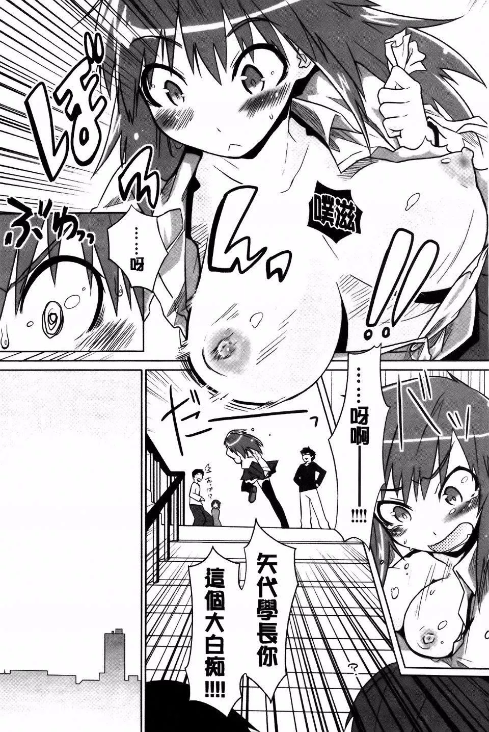[もず]ベビーフェイス・ぐらまぁ-[もず]ベビーフェイス・ぐらまぁ - 图片 184