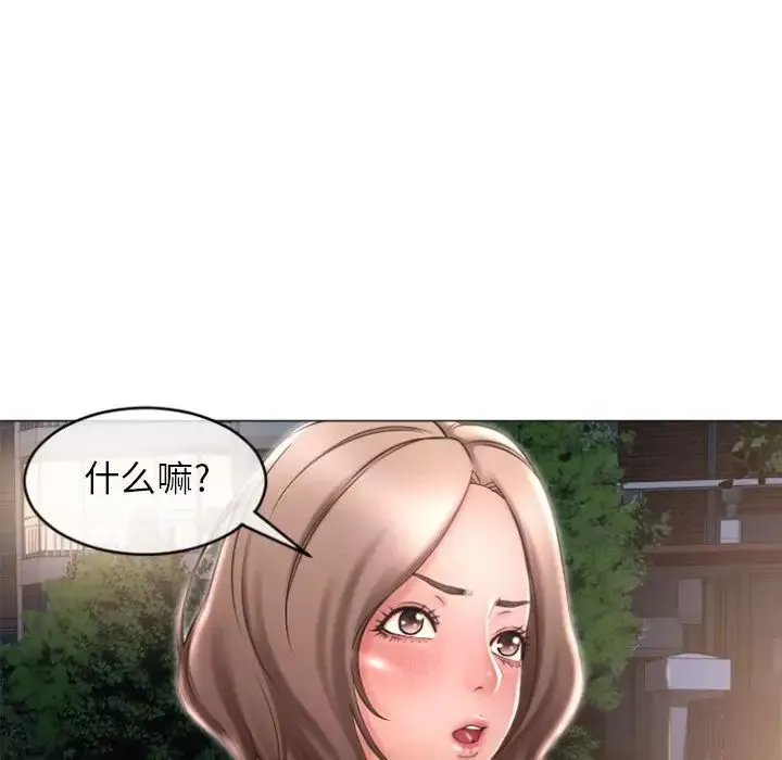 隔壁的她-第18话 - 图片 74