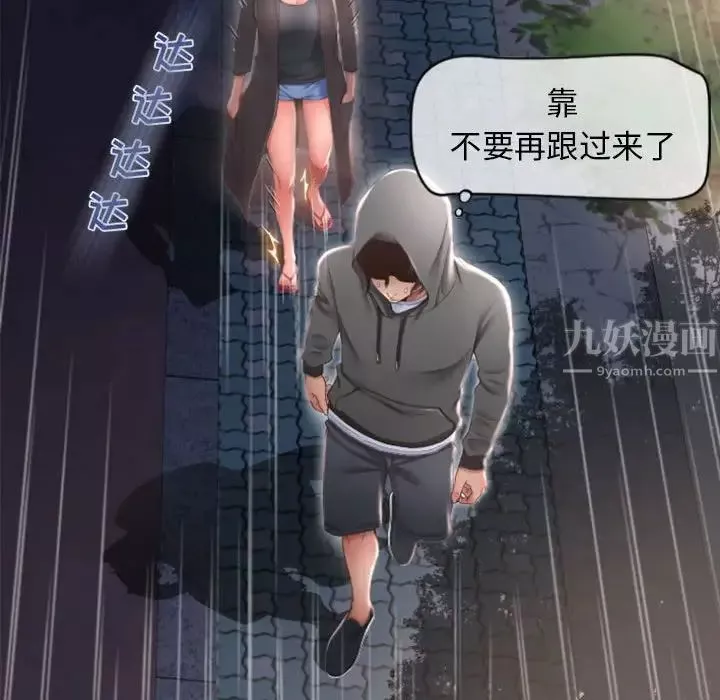 隔壁的她第18话