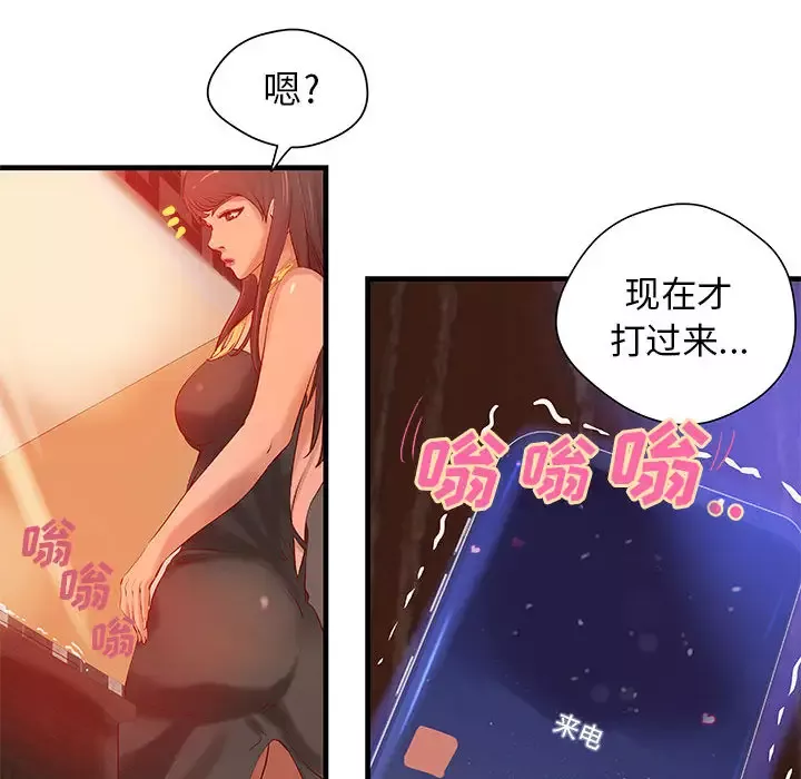 成人俱乐部-第14话 - 图片 20