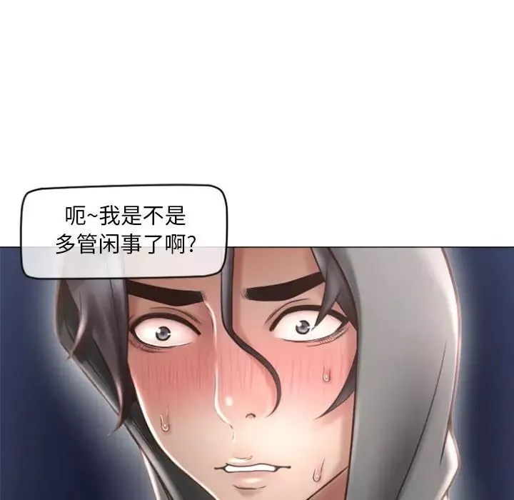 隔壁的她-第18话 - 图片 79