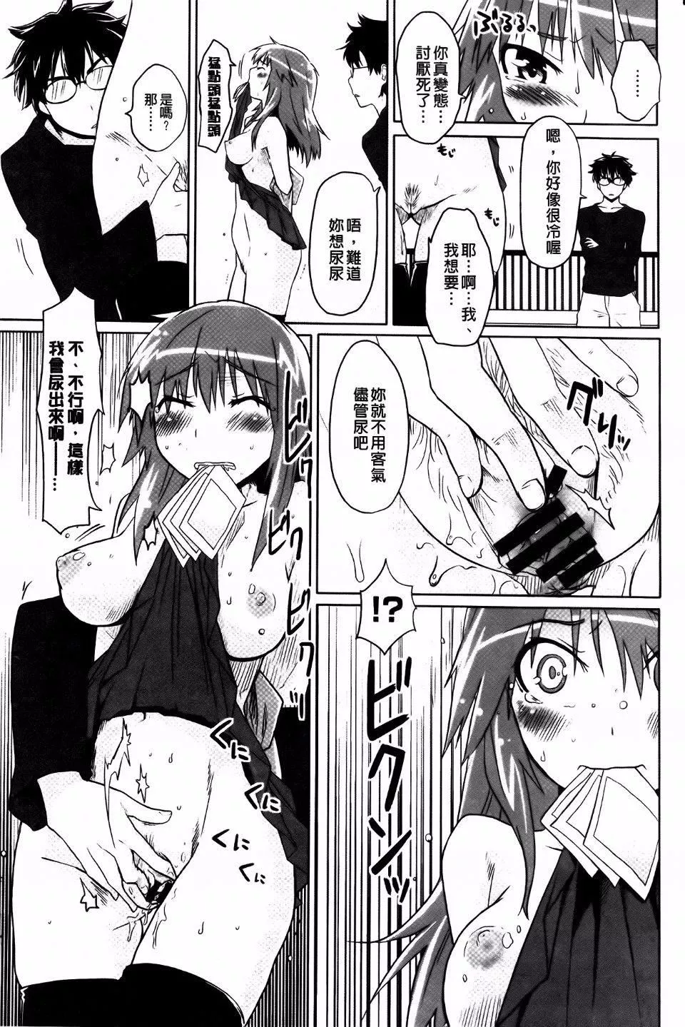 [もず]ベビーフェイス・ぐらまぁ-[もず]ベビーフェイス・ぐらまぁ - 图片 186