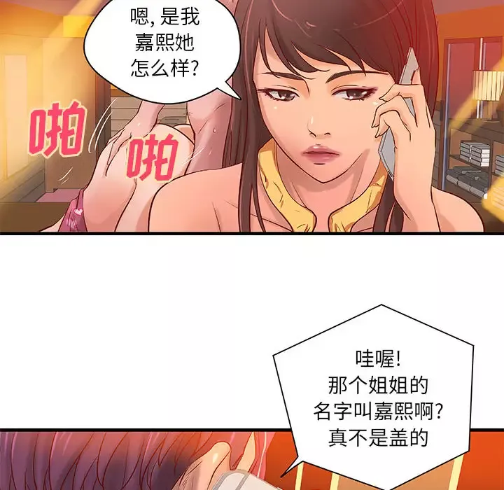 成人俱乐部第14话