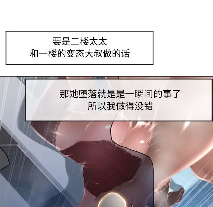 隔壁的她第18话