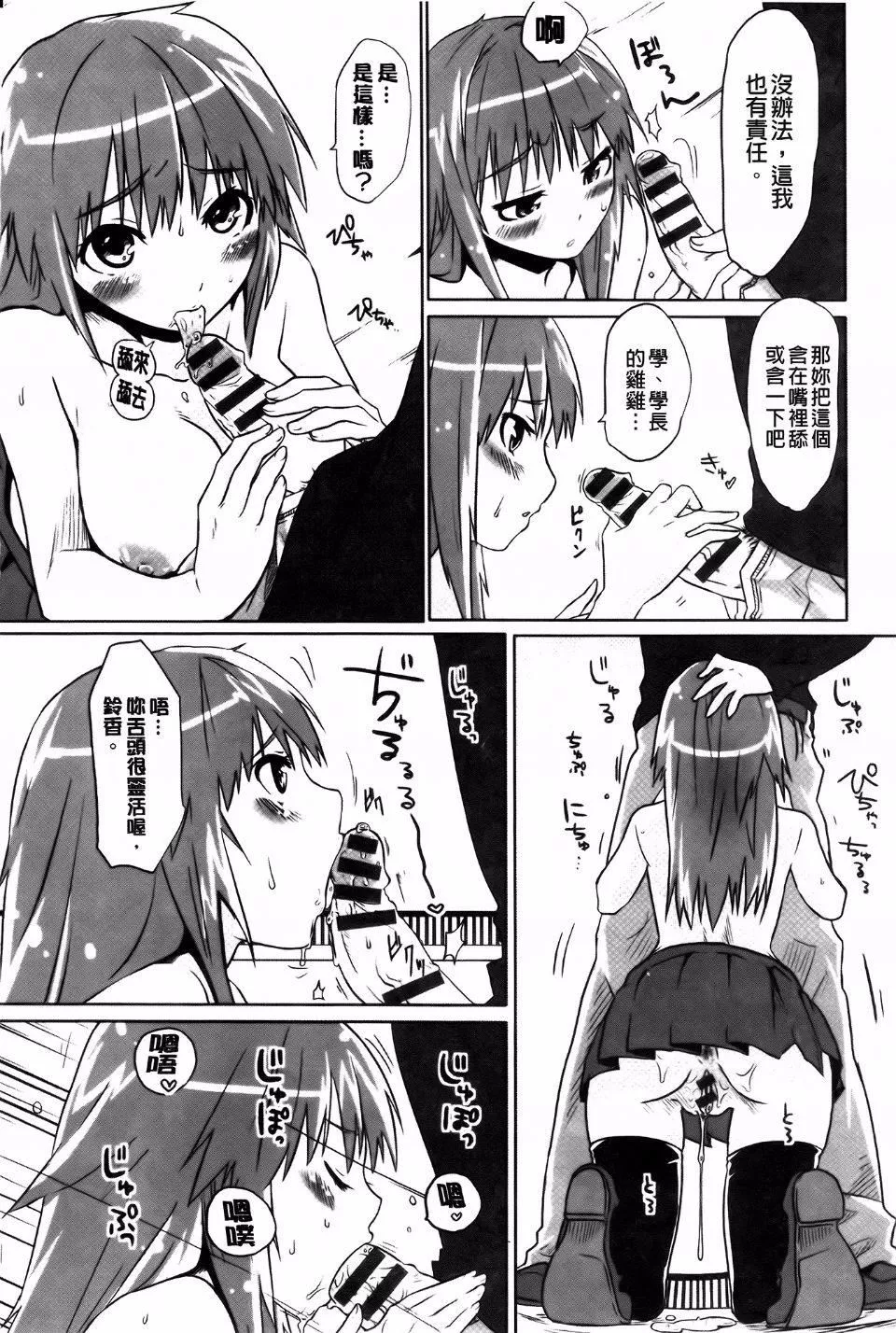 [もず]ベビーフェイス・ぐらまぁ-[もず]ベビーフェイス・ぐらまぁ - 图片 189