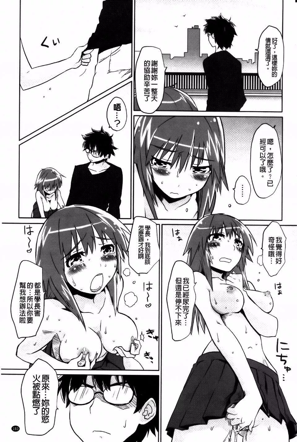 [もず]ベビーフェイス・ぐらまぁ-[もず]ベビーフェイス・ぐらまぁ - 图片 188