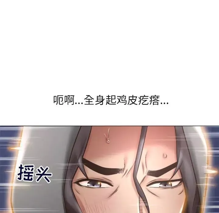 隔壁的她第18话