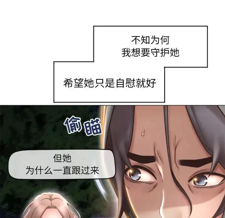 隔壁的她-第18话 - 图片 87